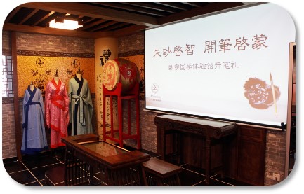 国学互感体验机系统特点