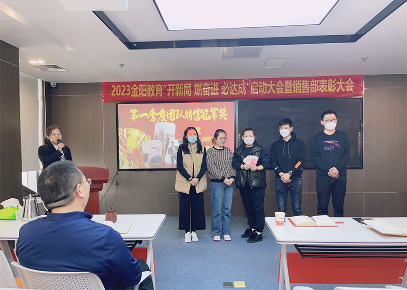 “开新局 燃奋进 必达成”山东金阳2023年启动大会暨表彰大会圆满举行