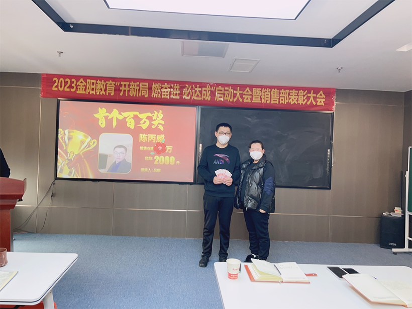 “开新局 燃奋进 必达成”山东金阳2023年启动大会暨表彰大会圆满举行