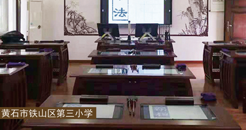 黄石市铁山区第三小学