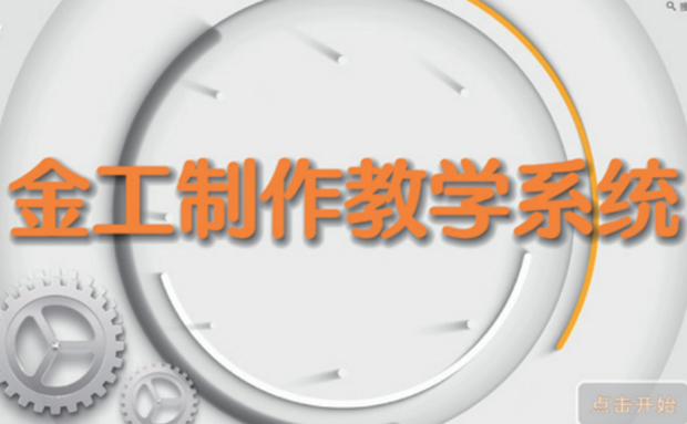 金工操作教室